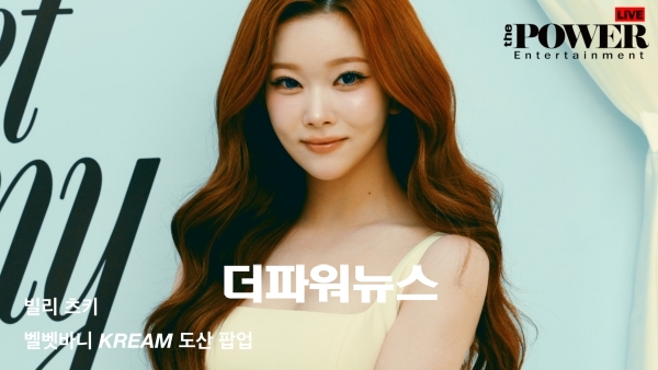 빌리 츠키, 포토월 행사