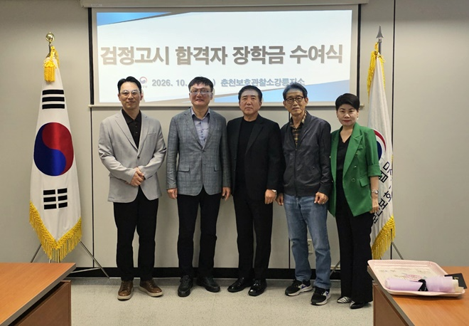 (사진제공=강릉보호관찰소)