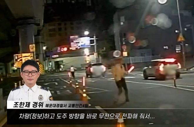 (제공=부산경찰청)