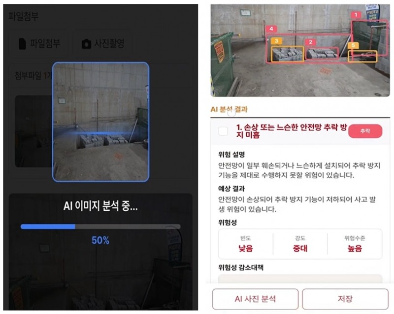 AI 사진 분석 기능을 통한 현장 위험요인 분석 화면.(사진=한화 건설부문)