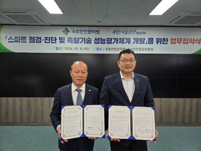 왼쪽부터 부산시설공단 경영본부장 임재선 (오른쪽) ,국토안전관리원 국토안전기술연구원장 지명호.(사진=국토안전관리원)