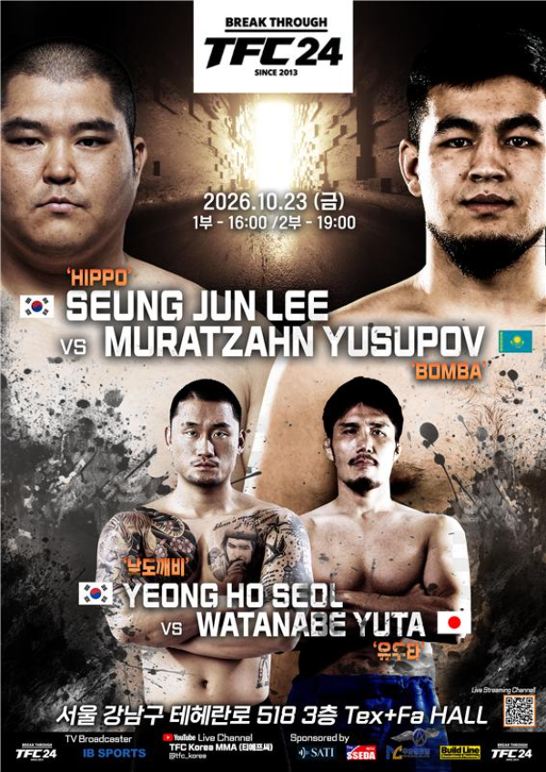 TFC 24 카자흐 폭격기’무라트잔 vs‘일일신우일신’이승준 경기 포스터. (사진= TFC)