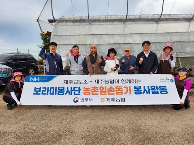 (사진제공=제주교도소)