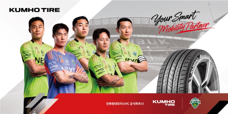 이벤트 이미지.(사진=금호타이어)