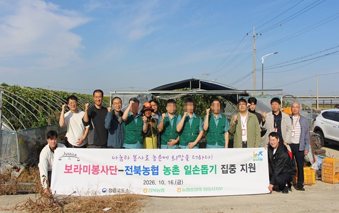 (사진제공=정읍교도소)