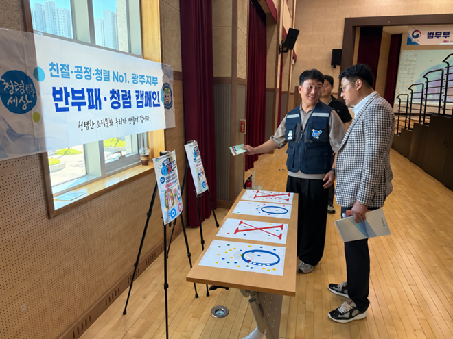 (사진제공=한국법무보호복지공단 광주지부)
