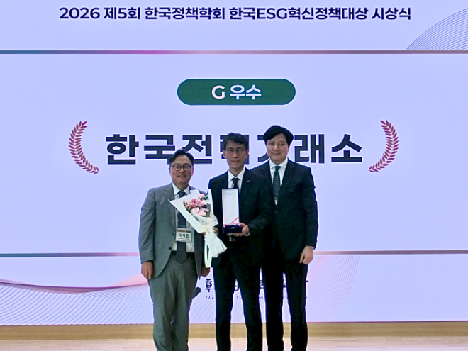 왼쪽부터 한국정책학회 이석환 회장, ESG경영처 박채수 처장, 한국정책학회 ESG정책위원장 김태영. (사진=전력거래소)
