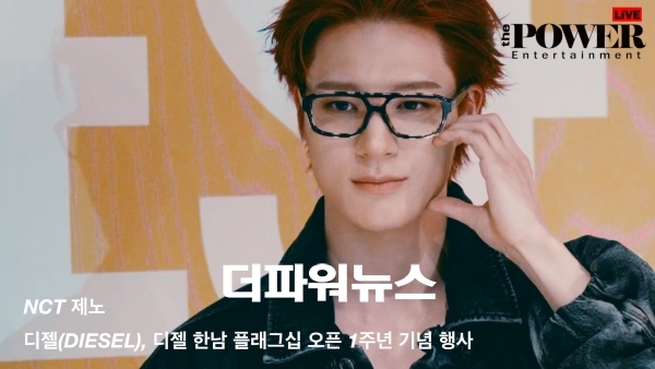 NCT 제노, 포토월 행사
