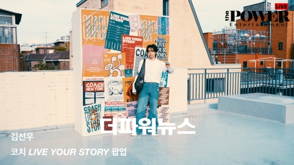 김선우, 포토월 행사