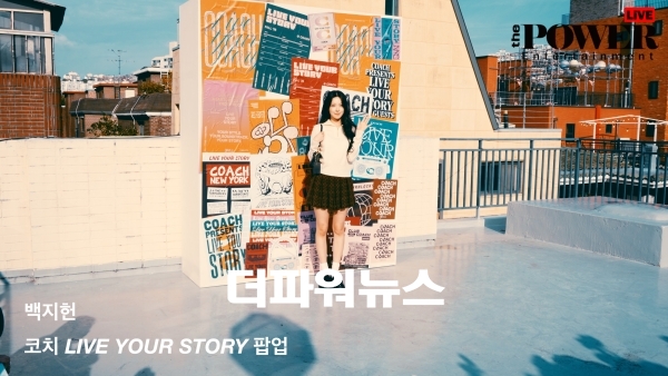 프로미스나인 백지헌, 포토월 행사