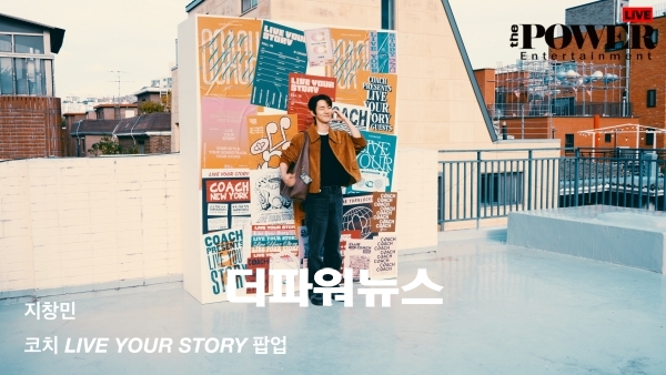 지창민, 포토월 행사