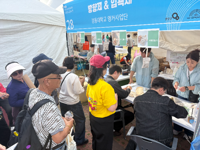 사진=양양 평생학습축제의 경동대 부스