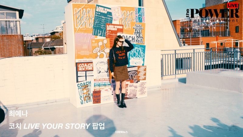 최예나, 포토월 행사