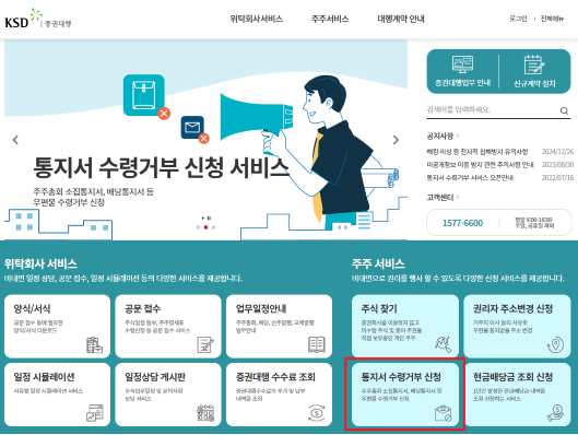 사진=한국예탁결제원