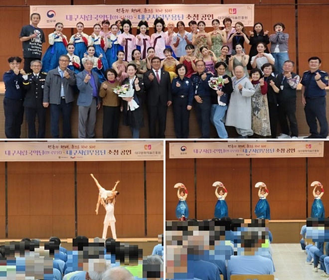 (사진제공=대구교도소)