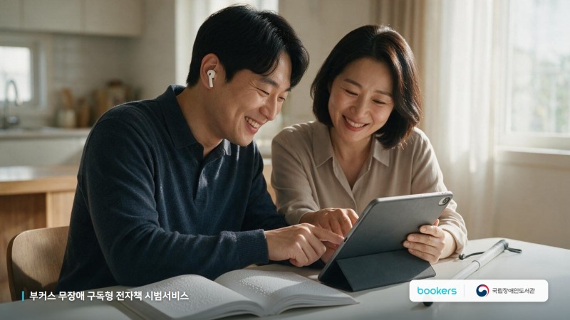 사진=부커스 제공