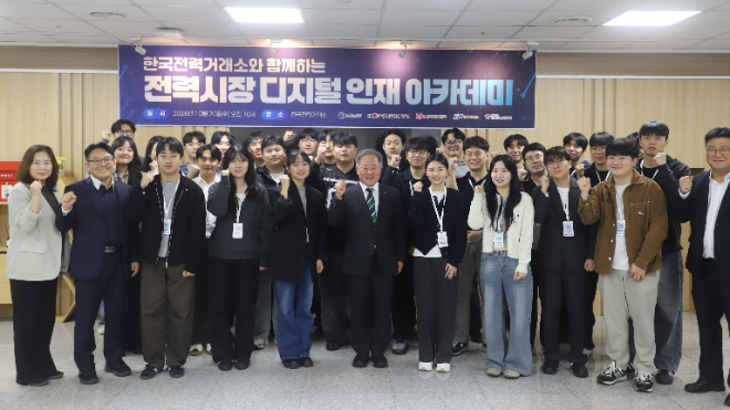 고용노동부 주관으로 시행하는 'K-뉴딜 아카데미' 사업에 전력거래소가 공공기관 중 유일하게 참여해 20일 입교식을 갖고 교육생 30명을 대상으로 약 3개월 간의 교육을 시작했다. (사진=전력거래소)