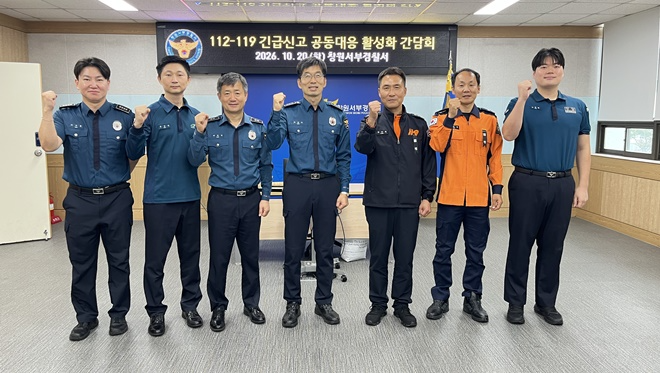 (사진제공=창원서부경찰서)
