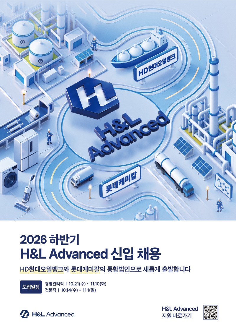 채용 포스터.(사진=HD현대)