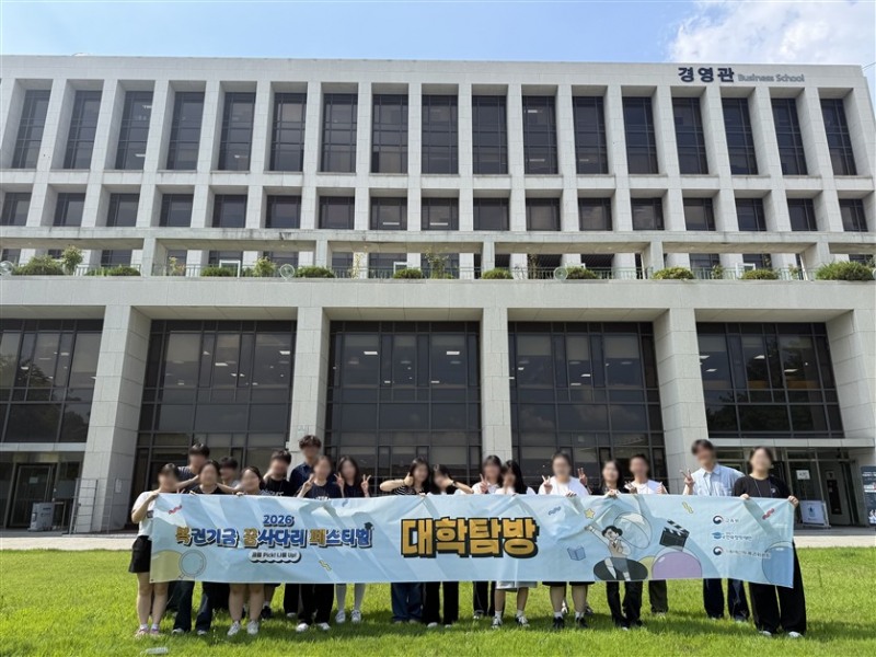 복권기금 꿈사다리 우수 장학사업 장학생들이 대학 탐방 후 기념 촬영하는 모습.(사진=동행복권)