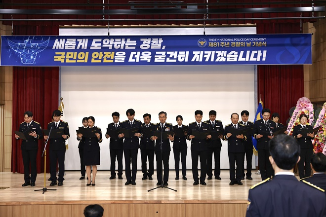 각 부서 대표직원들이 경찰헌장을 낭독하고 있다.(사진제공=경남경찰청)