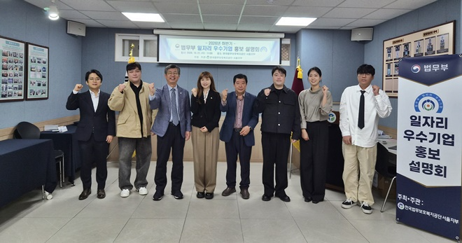 (사진제공=한국법무보호복지공단 서울지부)