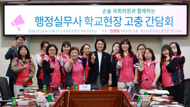 (사진제공=손솔 의원실)