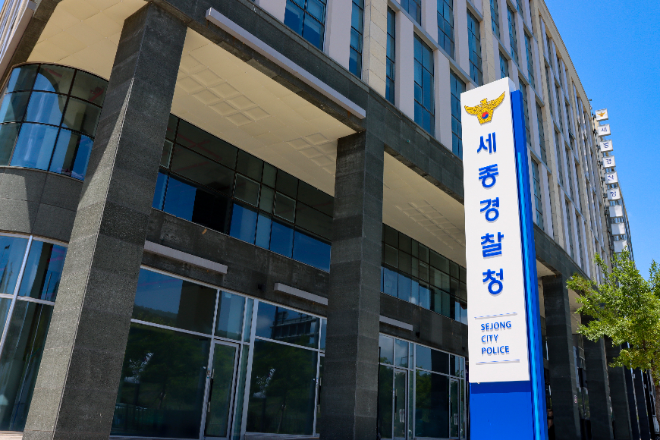 세종경찰청 전경.(사진=세종경찰청)