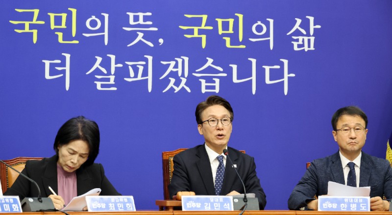더불어민주당 김민석 대표(사진=연합뉴스)