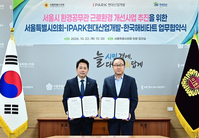 (왼쪽부터) 임만균 서울시의회 의장, 신왕섭 IPARK현대산업개발 실장.(사진=IPARK현대산업개발)