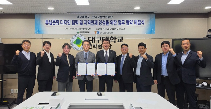 한국교통안전공단 이영주 자동차검사본부장(사진 왼쪽에서 다섯번째)과 대구대학교 앵커사업단 장중혁 단장(사진 왼쪽에서 네 번째), 관계자들이 함께 ‘튜닝문화 디자인 협력 및 지역인재 양성을 위한 업무협약’을 체결한 후 기념사진을 찍고 있다.(사진=TS)