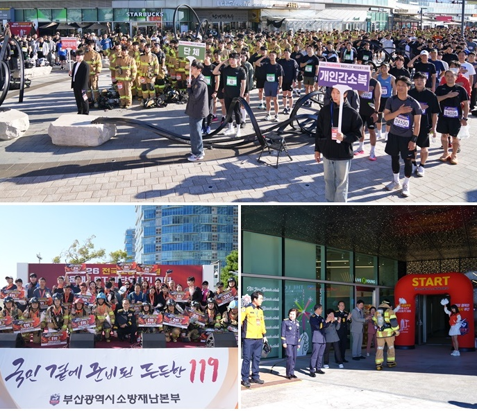 (사진제공=부산소방재난본부)