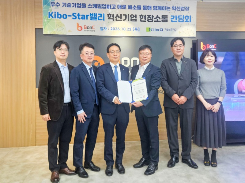 김태주 기보 호남지역본부장(왼쪽에서 세번째)과 김용수 (주)비온시이노베이터 대표이사(왼쪽에서 네번째)를 포함한 행사참석자들이 기념촬영을 하고 있다. 사진=기술보증기금