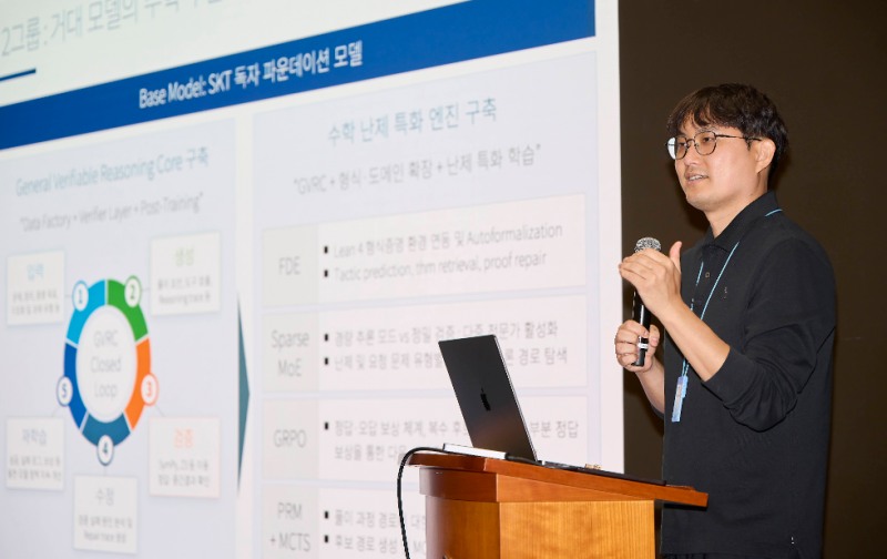 서울대 수리과학부 서인석 교수가 발표하고 있다. 사진=SK텔레콤