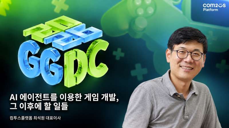 컴투스플랫폼 최석원 대표. 사진=컴투스플랫폼