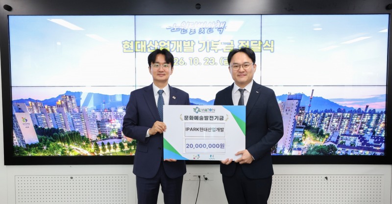 (오른쪽부터) 김진택 IPARK현대산업개발 복합개발팀장, 서준오 노원구청장.(사진=IPARK현대산업개발)