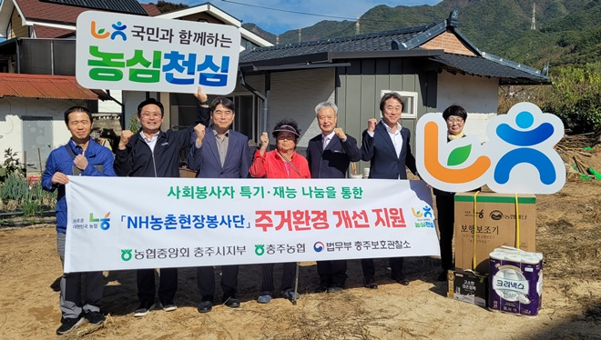 (사진제공=충주보호관찰소)