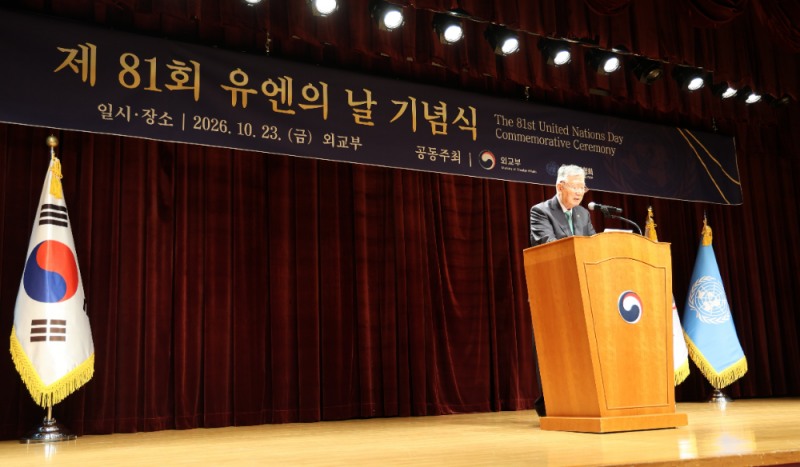 이중근 유엔한국협회 회장이 제81회 유엔의 날 기념식애서 인사말씀을 하고 있다.(사진=부영그룹)