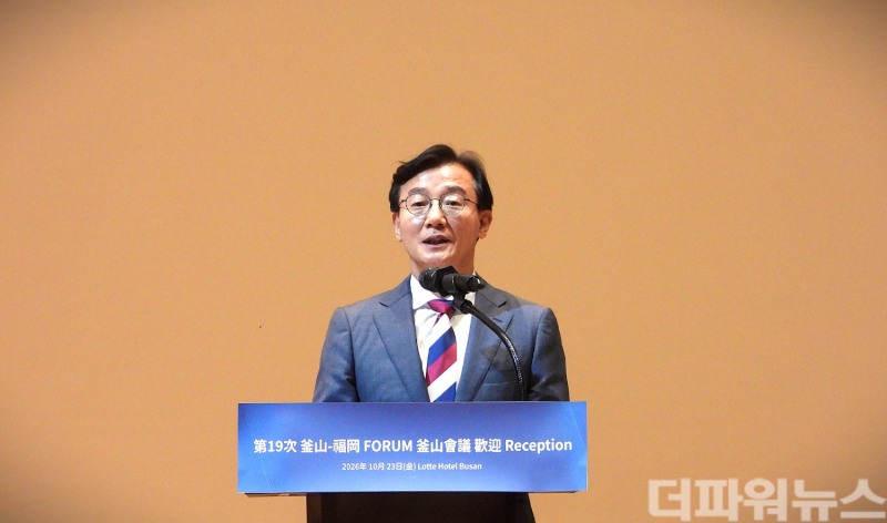전재수 부산광역시장이 제19차 부산후쿠오카포럼 부산회의 환영만찬에 참석해 양 도시의 초광역 상생 협력을 당부하는 격려사를 하고 있다. (사진=김지윤 기자)