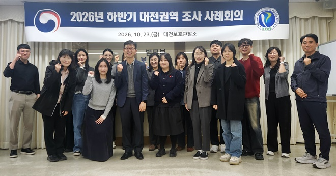 (사진제공=대전보호관찰소)