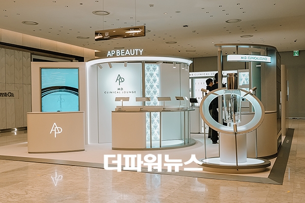 에이피 뷰티, 더현대 서울서 첫 팝업스토어