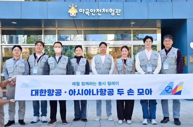 마곡안전체험관 견학 지원 봉사활동에 참여한 대한항공·아시아나항공 임직원들이 기념사진을 촬영하는 모습..(사진=대한항공)
