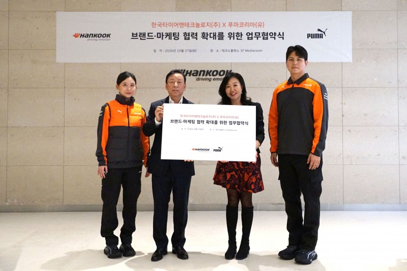 (왼쪽 두번째부터) 한국타이어 한국사업본부장 이용관 전무, 푸마코리아 이나영 대표이사.(사진=한국타이어)