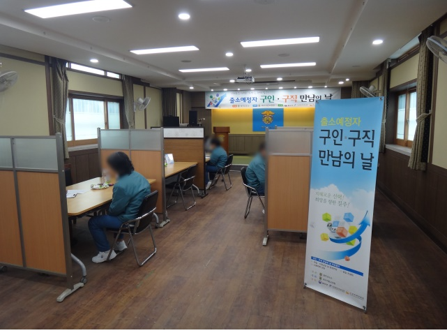 (사진제공=경주교도소)