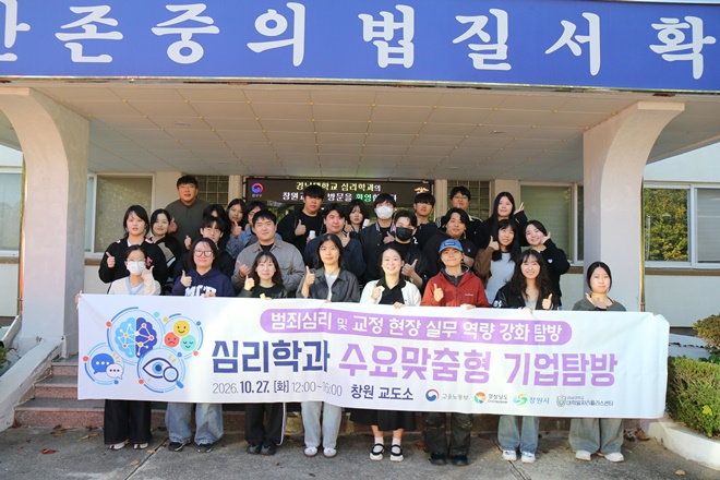 (사진제공=창원교도소)