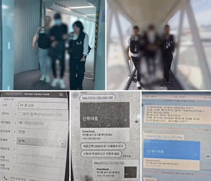 (사진위부터 시계방향)총책 A씨, 악성앱 제공자 B씨 호송 및 체포영장 집행모습./악성어플 다운링크 전송 및 개인정보 입력요구화면.(제공=부산경찰청)