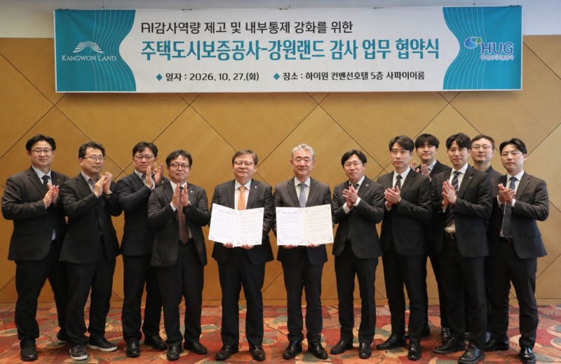 27일 주택도시보증공사와 강원랜드의 업무 협약식이 이명원 허그(HUG) 상임감사위원(사진 좌측에서 여섯 번째), 장경열 강원랜드 상임감사위원(사진 좌측에서 다섯 번째) 등이 참석한 가운데 열렸다.(사진=HUG)