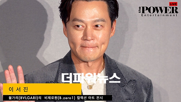 이서진, 포토월 행사