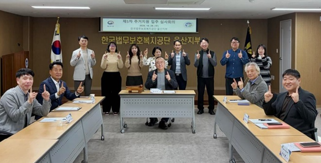 (사진제공=한국법무보호복지공단 울산지부)