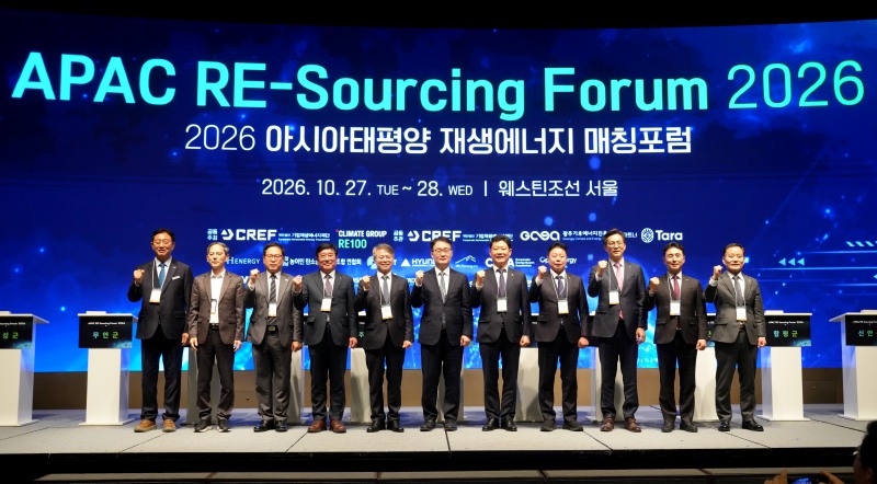 ▲'2026 APAC 재생에너지' 매칭포럼(사진=담양군 제공)